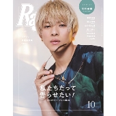 Ray 2021年10月号