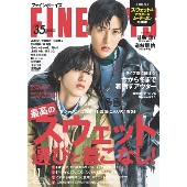 FINEBOYS(ファインボーイズ) 2021年11月号