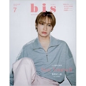 bis(ビス)増刊 表紙違い版 2023年 07月号 [雑誌]