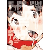 ano feat. 幾田りら｜シングル『絶絶絶絶対聖域』3月20日発売