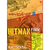 ドラマ『今日からヒットマン』Blu-rayu0026DVD BOXが2024年5月29日発売 - TOWER RECORDS ONLINE