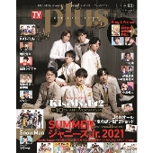 TVガイドPLUS Vol.43