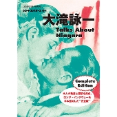 All About Niagara 1973-2024 大滝詠一 レコード付 All About Niagara 1973-2024|商品一覧|リットーミュージック