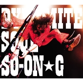 ダイナマイト・ソウル