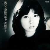 沢田聖子、とみたゆう子のアルバム7作品がタワレコ限定再発