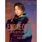 ENDRECHERI.｜ライブBlu-ray&DVD『.ENDRECHERI. TSUYOSHI DOMOTO LIVE