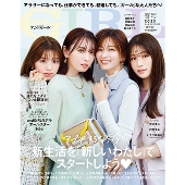 andGIRL(アンドガール) 2025年 04月号 [雑誌]