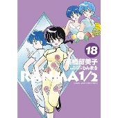 完全新作的アニメ「らんま1/2」、10月5日より放送／配信決定