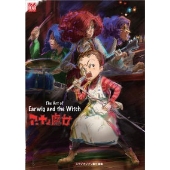 ジ・アート・オブ アーヤと魔女