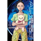 AIの遺電子RED QUEEN 2