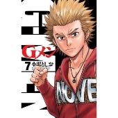 Gメン 7 少年チャンピオン・コミックス