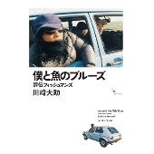 フィッシュマンズ 茂木欣一企画・監修のBOX『HISTORY Of
