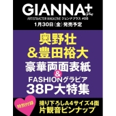 GIANNA Plus #08 cover 奥野壮&amp;豊田裕大