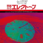 華麗なるエレクトーン ザ・ワード＜Clear Green Vinyl＞
