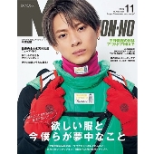 MENS NON・NO (メンズ ノンノ) 2022年 11月号 [雑誌]