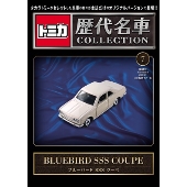 『トミカ歴代名車コレクション』5月30日創刊。マガジンとともに毎号1車種ずつお届け! - TOWER RECORDS ONLINE