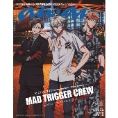 MAD TRIGGER CREW」(ヒプノシスマイク)表紙『増刊アンアン 2023年 10 