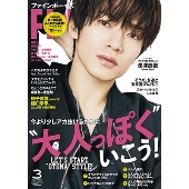 FINE BOYS(ファインボーイズ) 2024年 03月号 [雑誌]