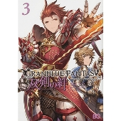 グラブル タワレココラボ タペストリー グラブル タワレココラボ タペストリー コラボグッズ｜グラン