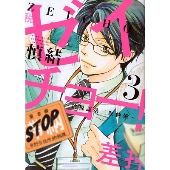 Sexy Zone｜ニューシングル『人生遊戯』12月13日発売｜ドラマ