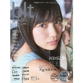 ひな図書 河田陽菜 ポスター 日向坂46 日向坂と不思議な図書室 ひな図書 河田陽菜ポスター 上位商品
