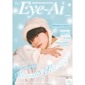 Eye-Ai 2025年1月号