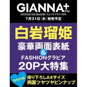 GIANNA Plus #04＜cover 白岩瑠姫＞