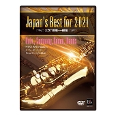 Japan's Best for 2021（第69回全日本吹奏楽コンクール全国大会