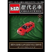 トミカ歴代名車コレクション』5月30日創刊。マガジンとともに毎号1車種ずつお届け! - TOWER RECORDS ONLINE