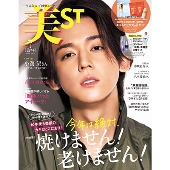 美ST (ビスト) 2023年 07月号 [雑誌]