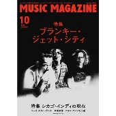 MUSIC MAGAZINE (ミュージックマガジン) 2024年 10月号 [雑誌]