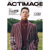 QLAP!(クラップ)増刊 ACTIMAGE【アクティマージュ】 2024年 12月号 [雑誌]