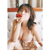 大原優乃、サード写真集 2024年1月31日発売 - TOWER RECORDS ONLINE