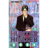 HUNTER×HUNTER 11
