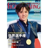 ワールド・フィギュアスケート No.95