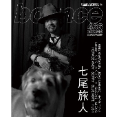 bounce 2022年10月号＜オンライン提供 (数量限定)＞