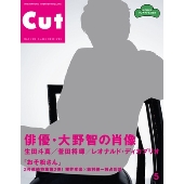 Cut 2016年5月号