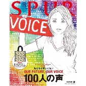SPUR 2020年8月号