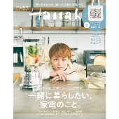 Hanako(ハナコ) 2022年 01月号 [雑誌] 一緒に暮らしたい、家