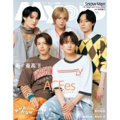 ちっこいMyojo 2025年 08月号 [雑誌]
