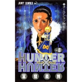 HUNTER×HUNTER 8