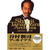 谷村新司アーカイブス since 1972 ［BOOK+CD］