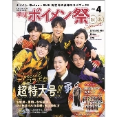 Boys And Men 10周年記念写真集21年3月発売決定 メンバーの平松賢人が編集長 ファンと共に作り上げる0p Tower Records Online