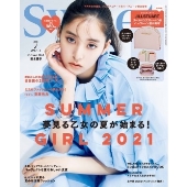 Sweet 2021年7月号