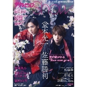 ザテレビジョンShow 2022年 5/9号 [雑誌] 6号