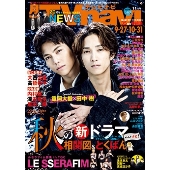 TVnavi 首都圏版 2023年 11月号 [雑誌]