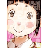 デッドデッドデーモンズデデデデデストラクション (6)