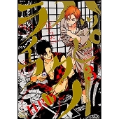 ハッピークソライフ (3)