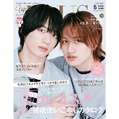 up PLUS(アッププラス) 2023年 05月号 [雑誌]