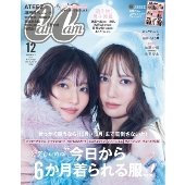 CanCam (キャンキャン) 2024年 12月号 [雑誌]